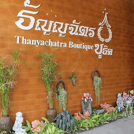 Thanyachatra Boutique Phetchaburi Dış mekan fotoğraf